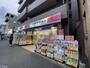 ドラックストア　ココカラファイン 井土ヶ谷店（ドラッグストア）まで366m