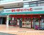 スーパー　まいばすけっと北戸田駅前店（スーパー）まで52m