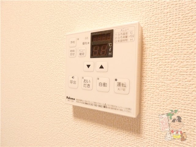 その他設備