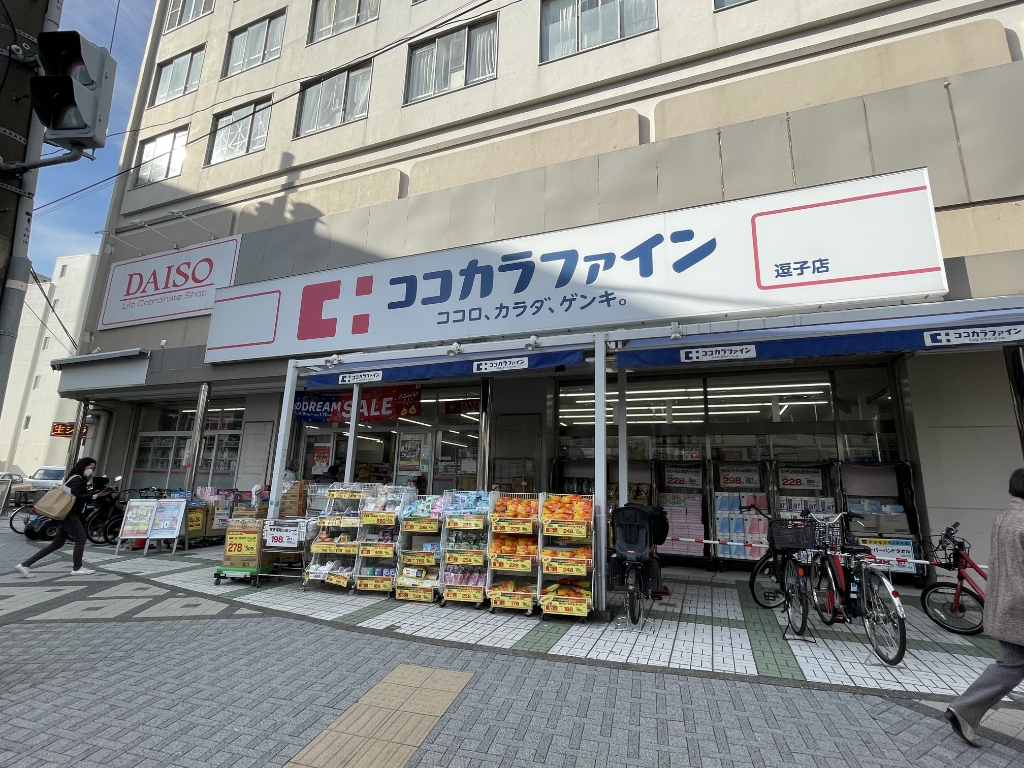 スーパー　ザ・ダイソー DAISO 逗子銀座店（スーパー）まで191m