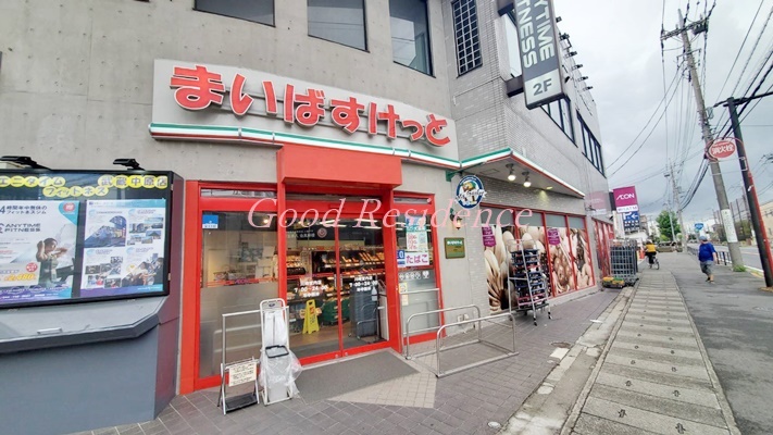 スーパー　まいばすけっと川崎宮内店（スーパー）まで549m