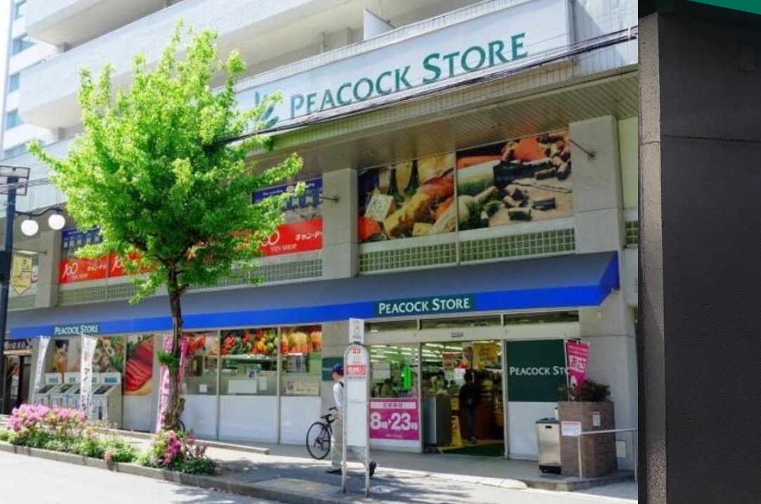 スーパー　ピーコックストア恵比寿南店（スーパー）まで526m