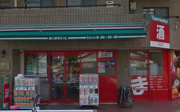 スーパー　まいばすけっと 篠原西町店（スーパー）まで94m