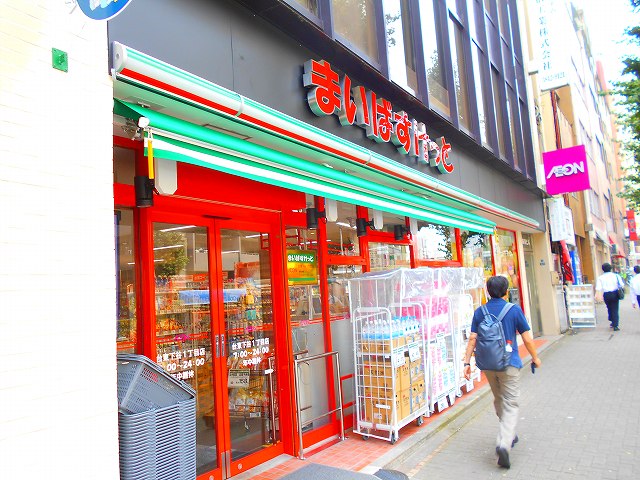 スーパー　まいばすけっと台東下谷1丁目店（スーパー）まで477m