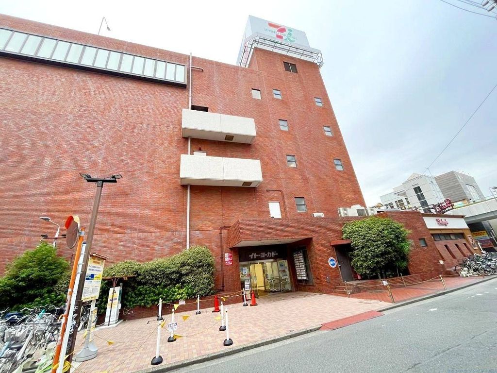 スーパー　イトーヨーカドー茅ヶ崎店（スーパー）まで300m