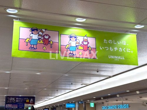 ショッピングセンター　ユニモール（ショッピングセンター）まで388m