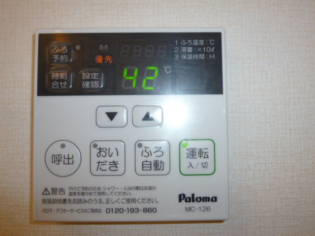 その他設備　給湯リモコン