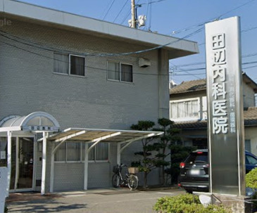 病院　田辺内科医院（病院）まで178m