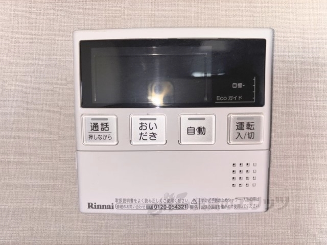 その他設備　給湯器リモコン