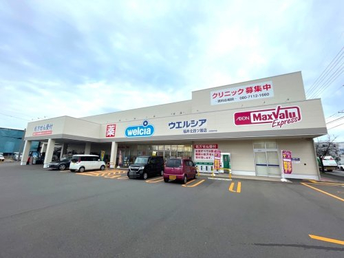ドラックストア　ウエルシア福井北四ツ居店（ドラッグストア）まで898m