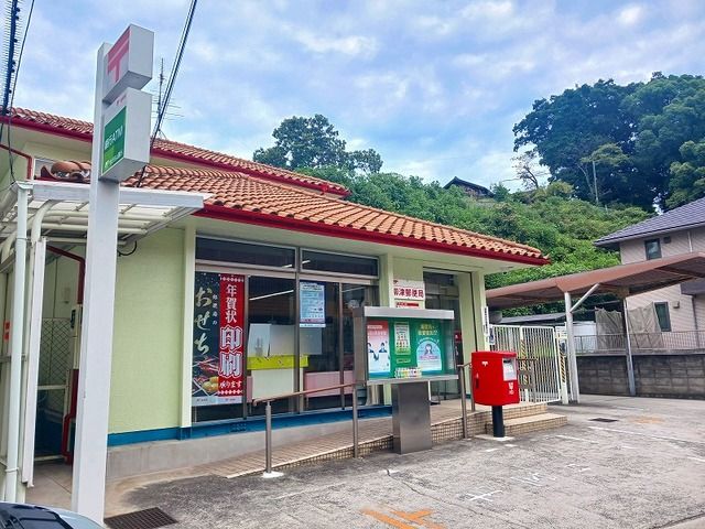 郵便局　柳津郵便局（郵便局）まで240m