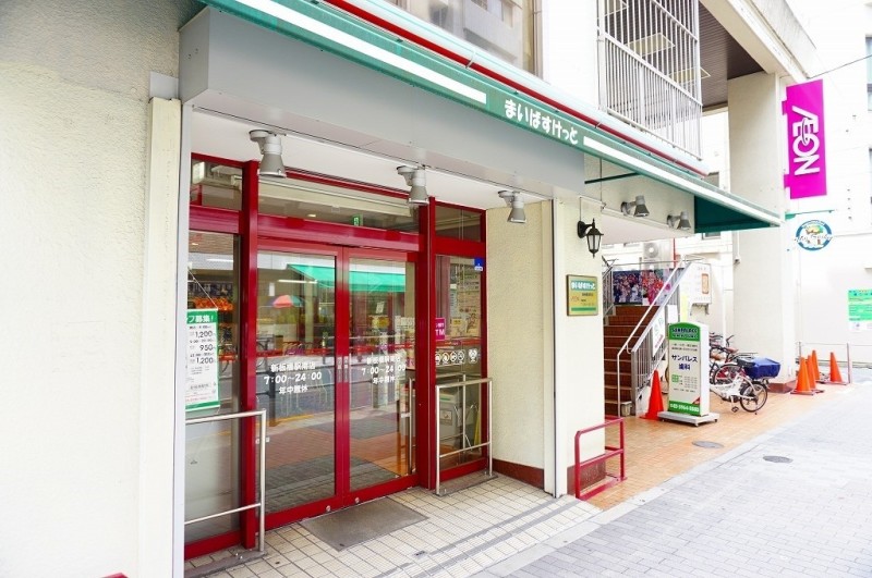 スーパー　まいばすけっと新板橋駅南店（スーパー）まで211m