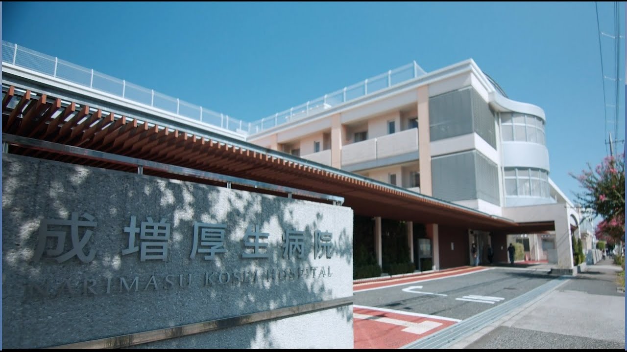 【板橋区三園のマンションの病院】