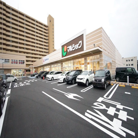 スーパー　マルショク東駅店（スーパー）まで1104m
