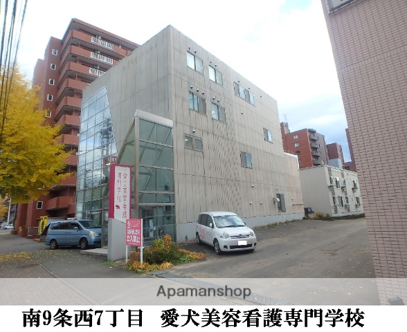 その他　愛犬美容看護専門学校（その他）まで213m