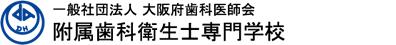 その他　大阪府歯科医師会附属歯科衛生士専門学校（その他）まで531m