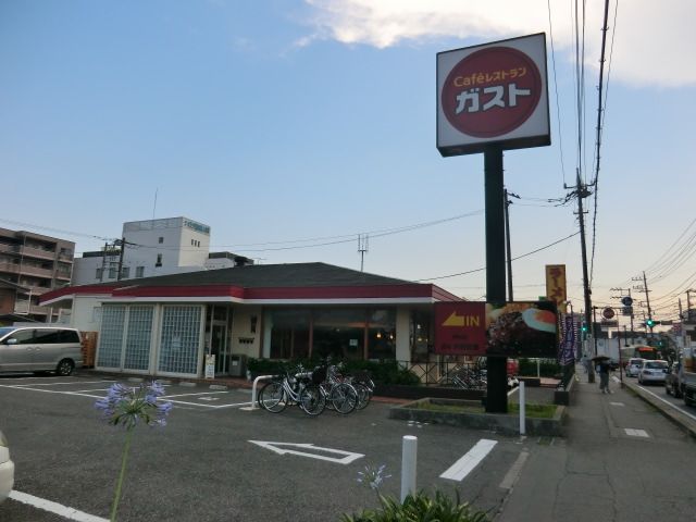 飲食店　ガスト（飲食店）まで900m