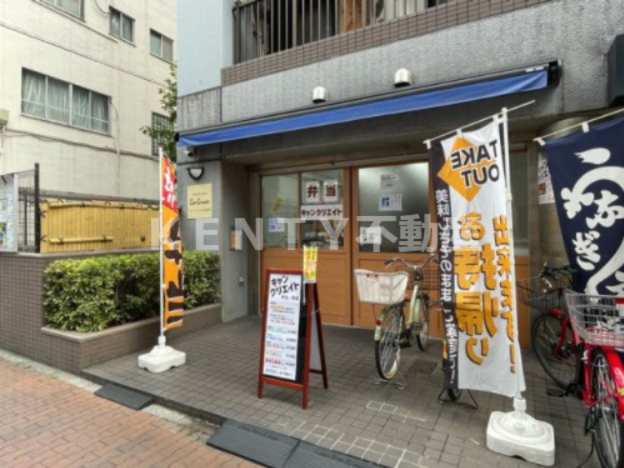 【川崎市幸区南幸町のマンションの飲食店】