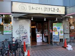 【東久留米市本町のマンションの飲食店】