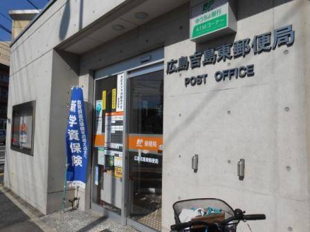 【広島市中区南千田東町のマンションの郵便局】