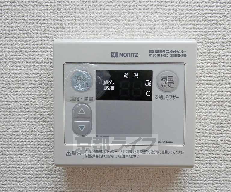 その他設備　温度調節器です。