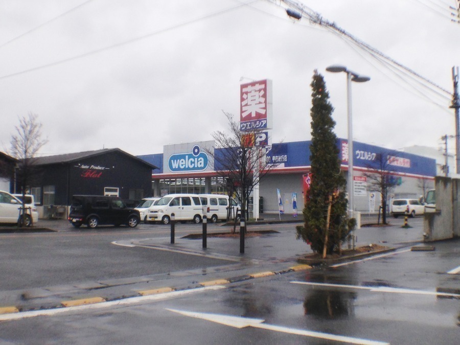 ドラックストア　ウエルシア甲府徳行店（ドラッグストア）まで526m