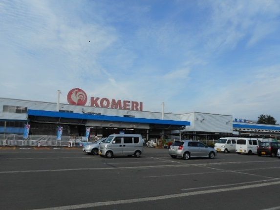 ホームセンター　コメリ（ホームセンター）まで1320m