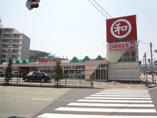 スーパー　株式会社丸和海老津店（スーパー）まで344m