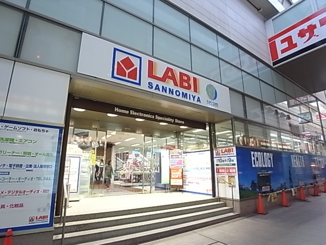 その他　ヤマダ電機（その他）まで731m