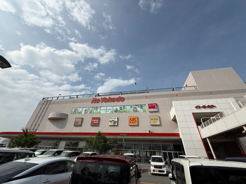 ショッピングセンター　イトーヨーカドー（ショッピングセンター）まで2362m