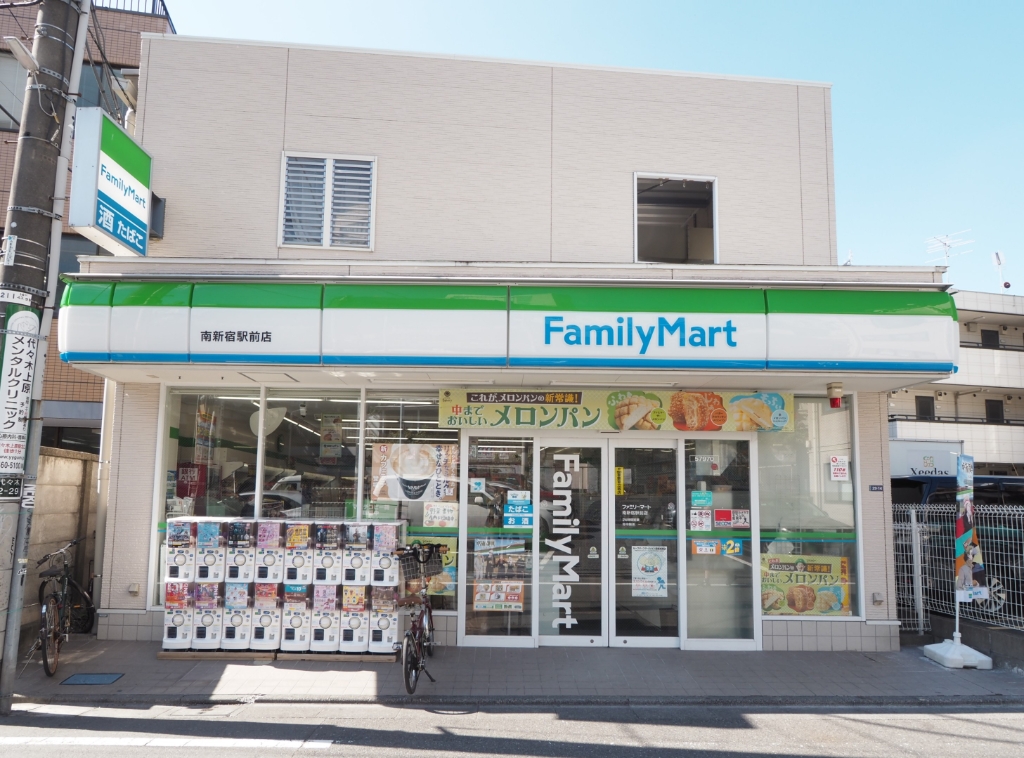 コンビニ　ファミリーマート　南新宿駅前店（コンビニ）まで282m