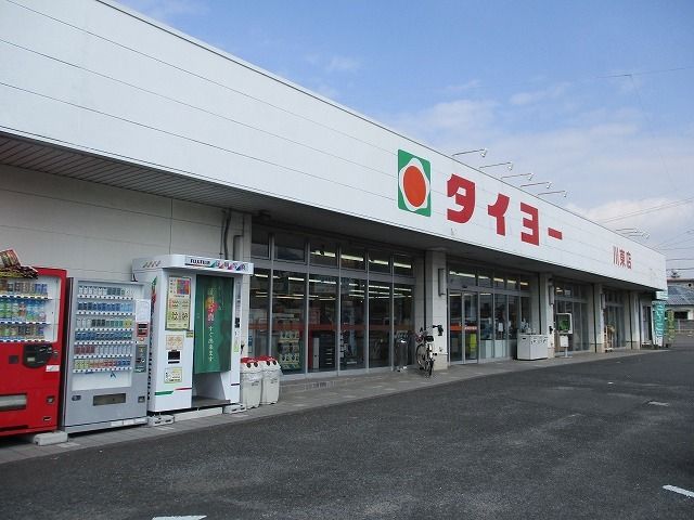スーパー　タイヨー川東店（スーパー）まで450m