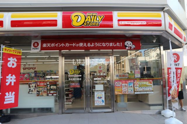 コンビニ　ニューヤマザキデイリーストア名古屋白壁店（コンビニ）まで974m