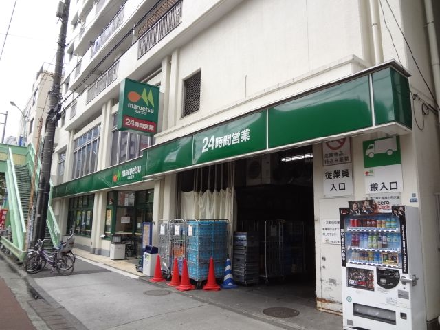スーパー　マルエツ東上野店（スーパー）まで470m