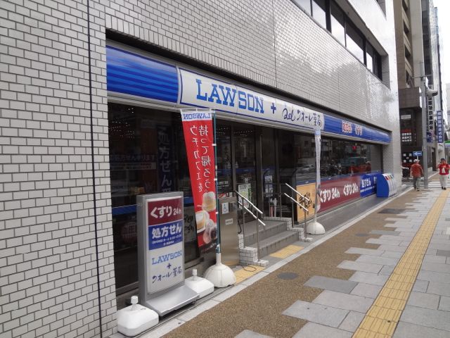 コンビニ　ローソン東上野五丁目店＋クオール薬局東上野５丁目店（コンビニ）まで630m