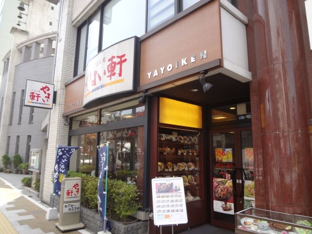 飲食店　ごはん処やよい軒東上野店（飲食店）まで550m