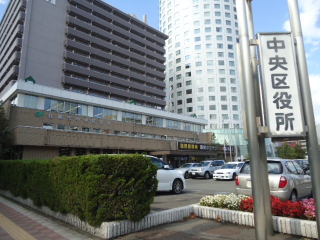 その他　中央区役所（その他）まで125m