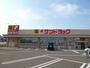 ドラックストア　サンドラッグ 牛久南店（ドラッグストア）まで343m
