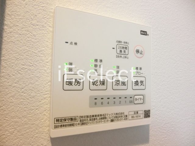 その他設備　設備