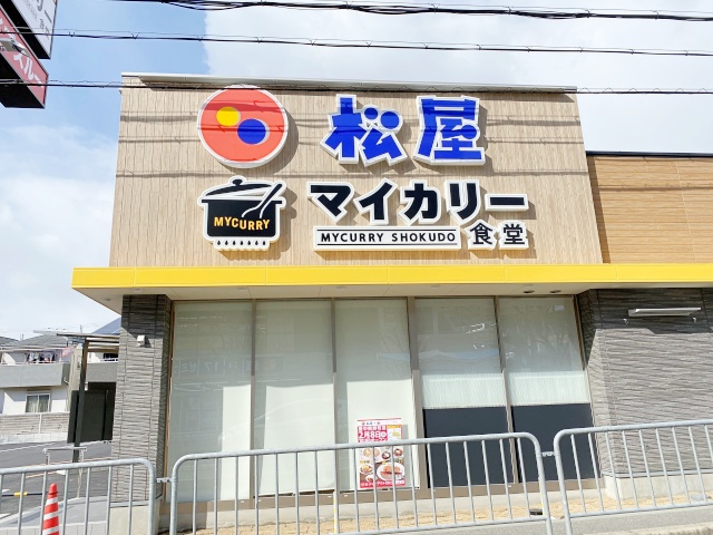 飲食店　松屋豊中熊野町店（飲食店）まで481m