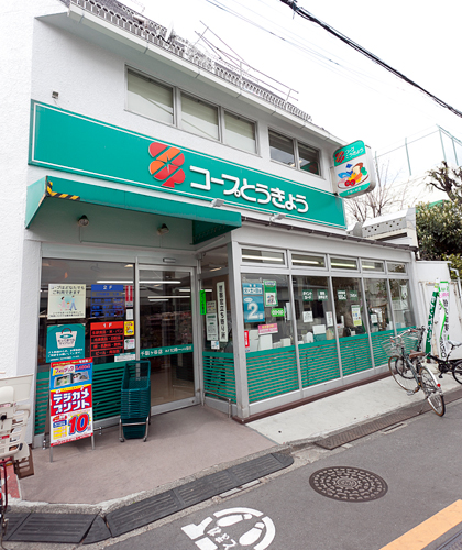 スーパー　コープみらい（生協） ミニコープ千駄ヶ谷店（スーパー）まで652m