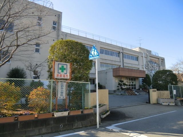 小学校　柏市立花野井小学校（小学校）まで1481m