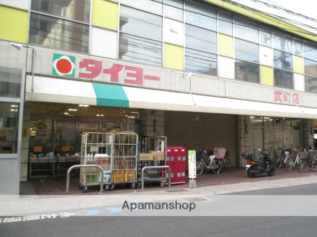 スーパー　（株）タイヨー／タイヨー武町店（スーパー）まで408m