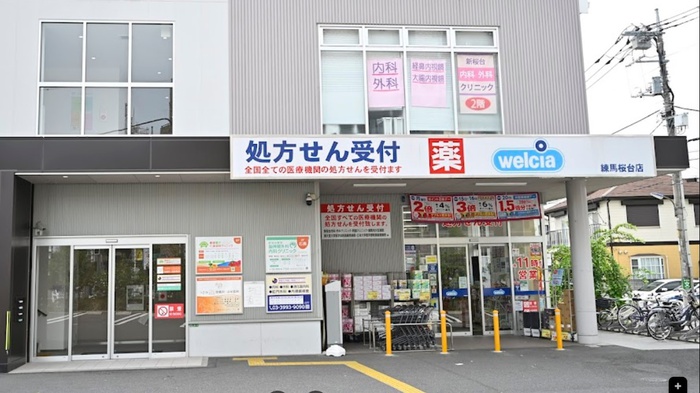ドラックストア　ウエルシア練馬桜台店（ドラッグストア）まで398m