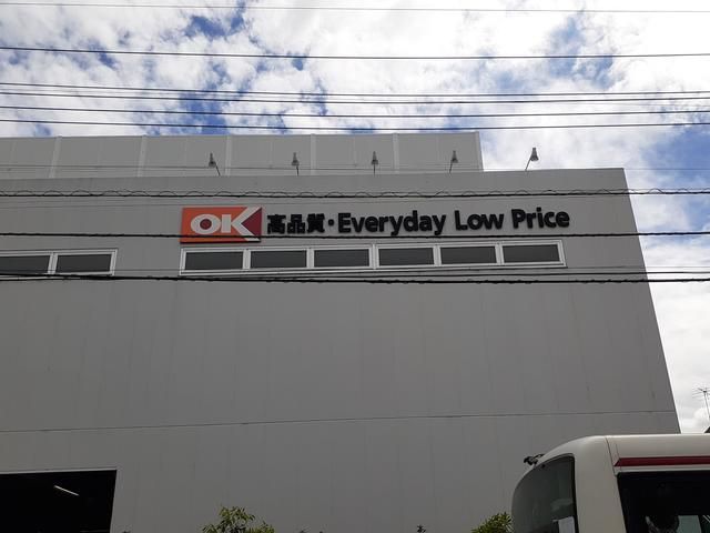 スーパー　オーケー狛江中和泉店（スーパー）まで388m