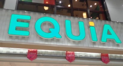 ショッピングセンター　EQUiA竹ノ塚（ショッピングセンター）まで856m