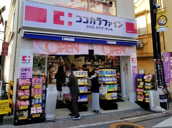 ドラックストア　ココカラファイン戸越銀座駅前店（ドラッグストア）まで563m