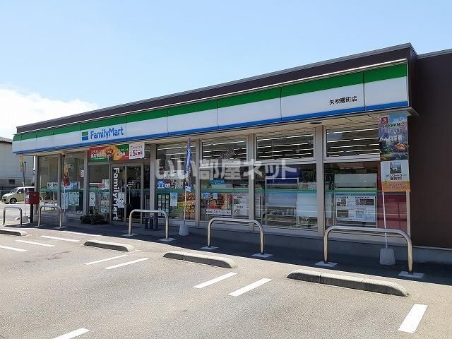 コンビニ　ファミリーマート 矢吹曙町店（コンビニ）まで478m