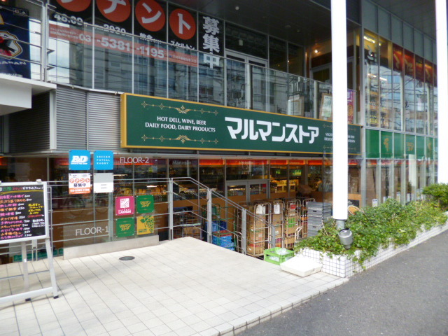 その他　マルマンストア（その他）まで315m