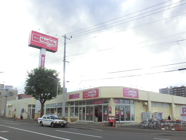 スーパー　マックスバリュエクスプレス発寒南駅前店（スーパー）まで576m